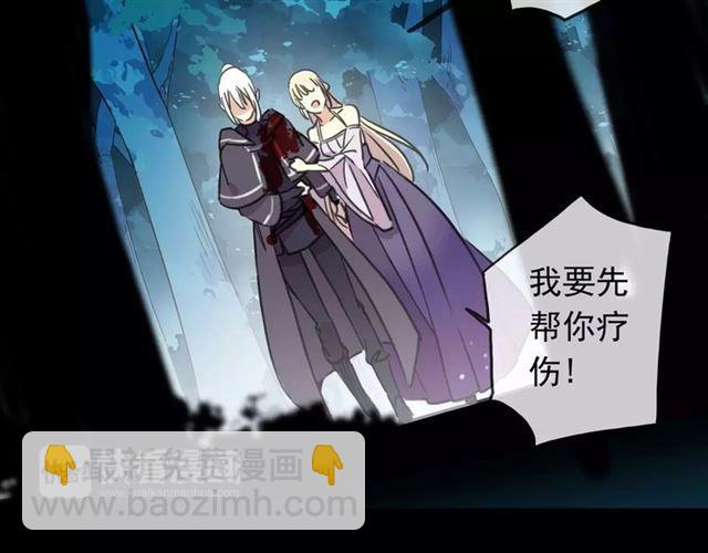 甜美的咬痕 - 第53話 我該怎麼辦？(1/3) - 7