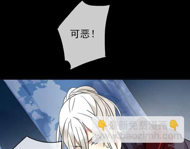 甜美的咬痕 - 第53話 我該怎麼辦？(1/3) - 8