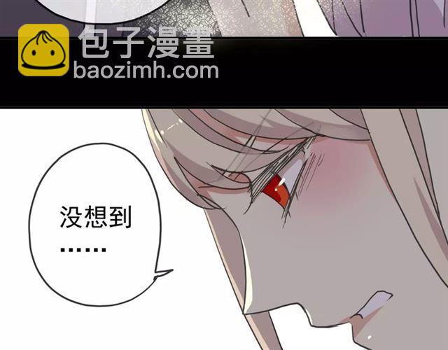 甜美的咬痕 - 第53話 我該怎麼辦？(1/3) - 4