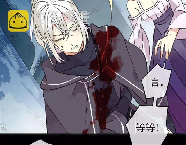 甜美的咬痕 - 第53話 我該怎麼辦？(1/3) - 6