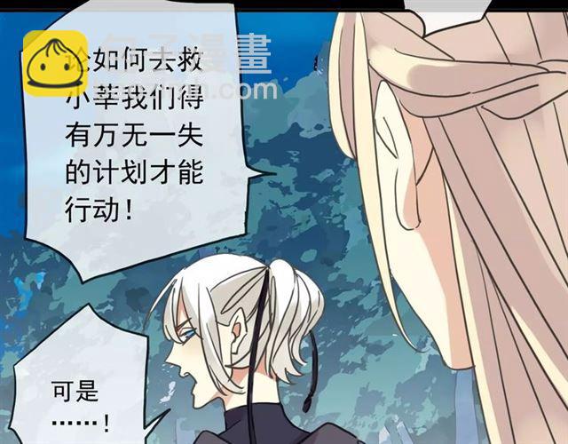 甜美的咬痕 - 第53話 我該怎麼辦？(1/3) - 7