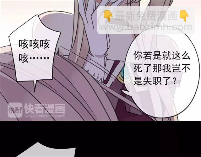 甜美的咬痕 - 第53話 我該怎麼辦？(1/3) - 5