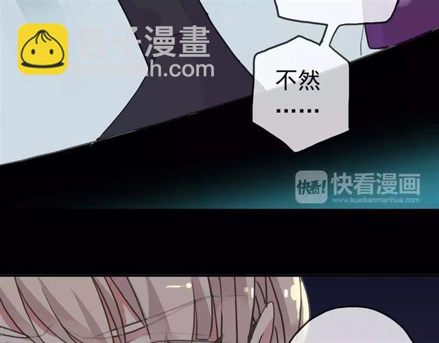 甜美的咬痕 - 第53話 我該怎麼辦？(2/3) - 5