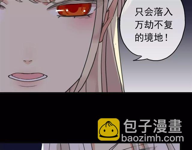 甜美的咬痕 - 第53話 我該怎麼辦？(2/3) - 6