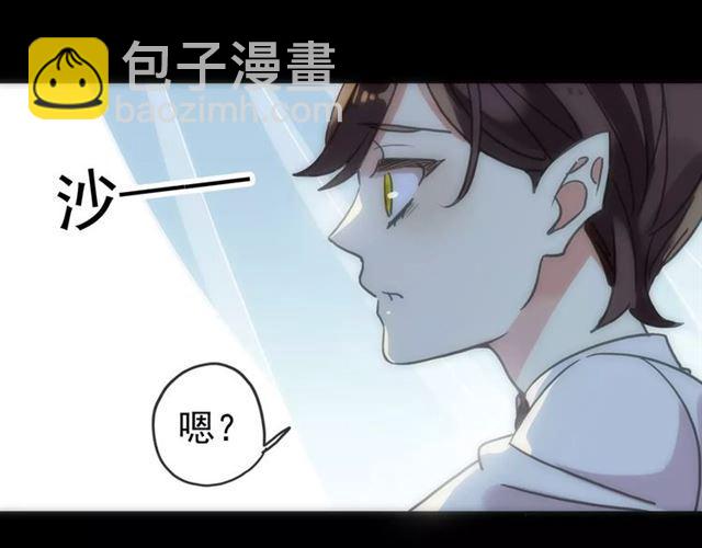 甜美的咬痕 - 第53話 我該怎麼辦？(2/3) - 7