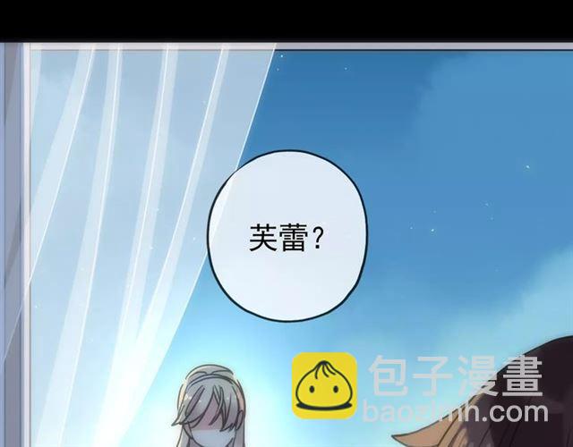 甜美的咬痕 - 第53話 我該怎麼辦？(2/3) - 8