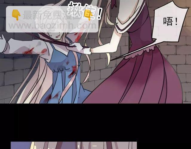 甜美的咬痕 - 第53話 我該怎麼辦？(1/3) - 7