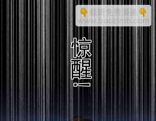 甜美的咬痕 - 第53話 我該怎麼辦？(2/3) - 2