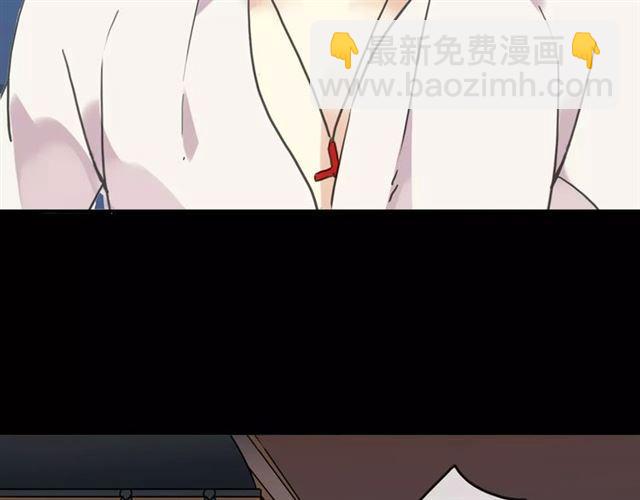 甜美的咬痕 - 第53話 我該怎麼辦？(2/3) - 4