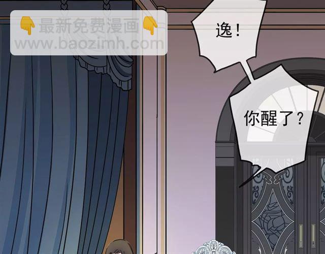 甜美的咬痕 - 第53話 我該怎麼辦？(2/3) - 5