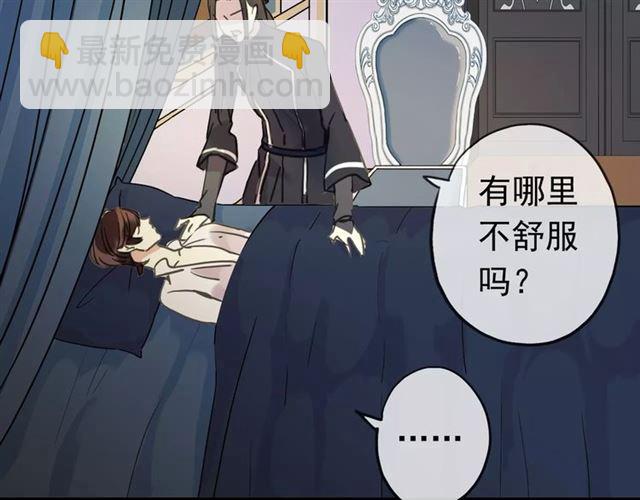 甜美的咬痕 - 第53話 我該怎麼辦？(2/3) - 6