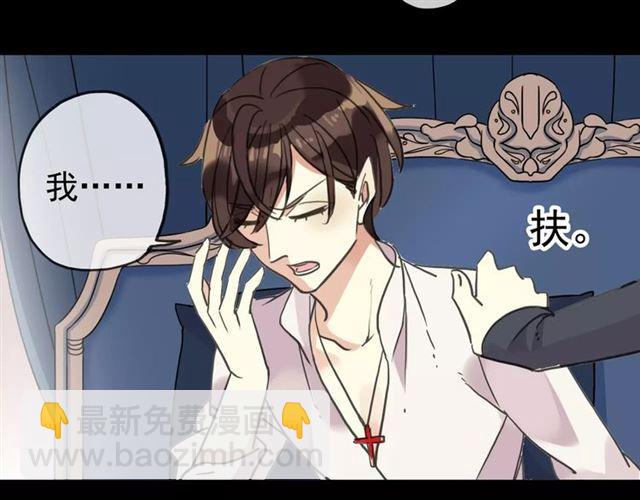 甜美的咬痕 - 第53話 我該怎麼辦？(2/3) - 7