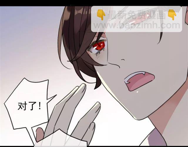 甜美的咬痕 - 第53話 我該怎麼辦？(2/3) - 8