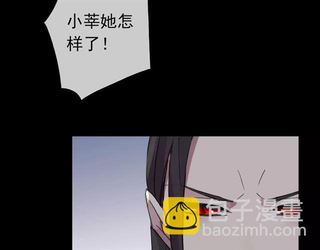 甜美的咬痕 - 第53話 我該怎麼辦？(2/3) - 1