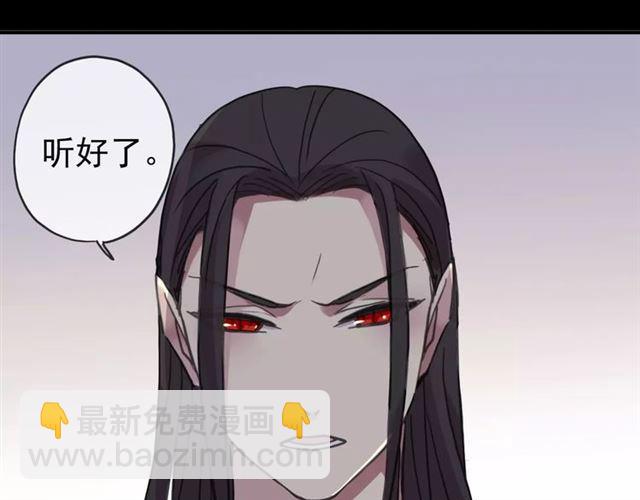 甜美的咬痕 - 第53話 我該怎麼辦？(2/3) - 6