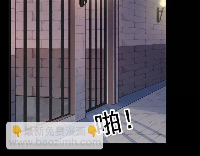 甜美的咬痕 - 第53話 我該怎麼辦？(2/3) - 3