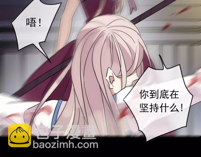 甜美的咬痕 - 第53話 我該怎麼辦？(2/3) - 5