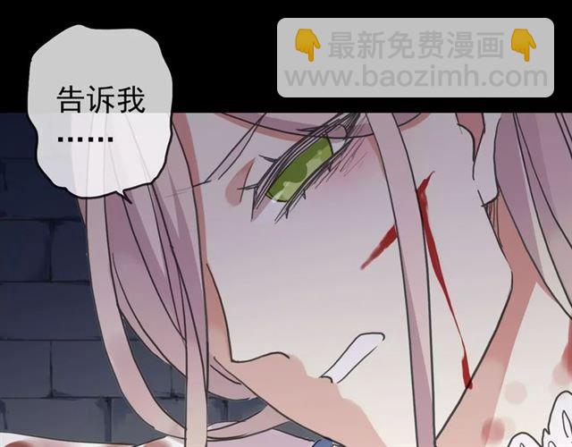 甜美的咬痕 - 第53話 我該怎麼辦？(2/3) - 6