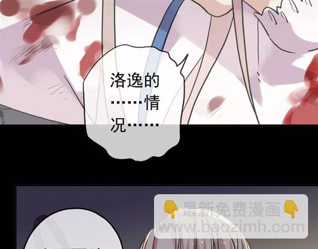 甜美的咬痕 - 第53話 我該怎麼辦？(2/3) - 7