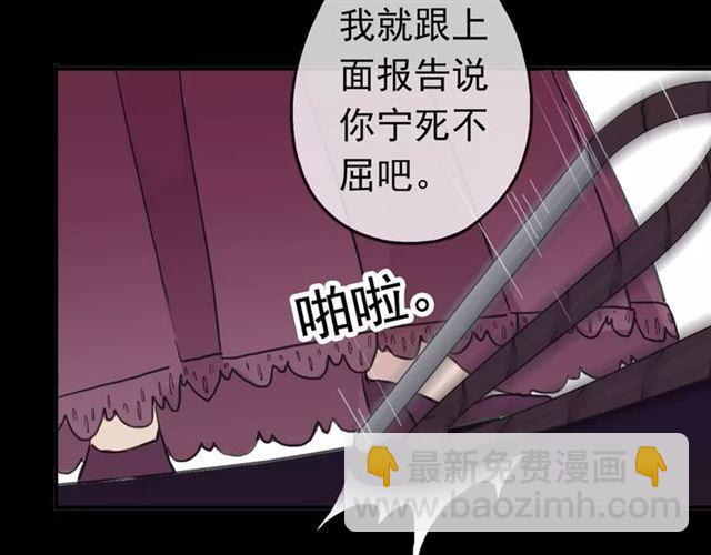 甜美的咬痕 - 第53話 我該怎麼辦？(2/3) - 2