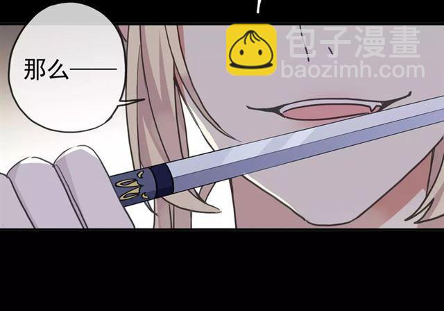 甜美的咬痕 - 第53話 我該怎麼辦？(2/3) - 3