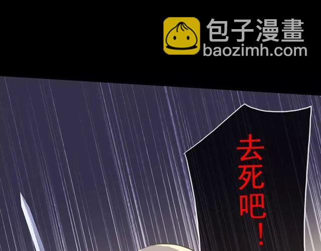 甜美的咬痕 - 第53話 我該怎麼辦？(2/3) - 4