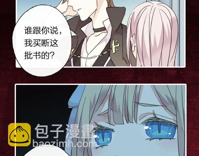 甜美的咬痕 - 《甜美的咬痕》預售啦！ - 4