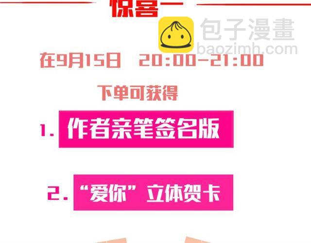 甜美的咬痕 - 《甜美的咬痕》預售啦！ - 3