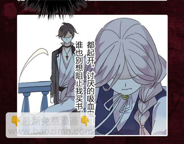 甜美的咬痕 - 《甜美的咬痕》預售啦！ - 4