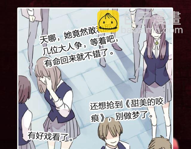 甜美的咬痕 - 《甜美的咬痕》預售啦！ - 5