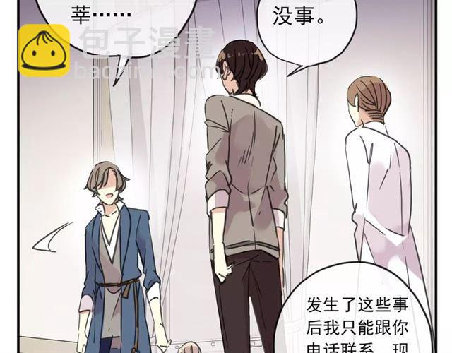 甜美的咬痕 - 第56話 我也愛你！(3/4) - 6