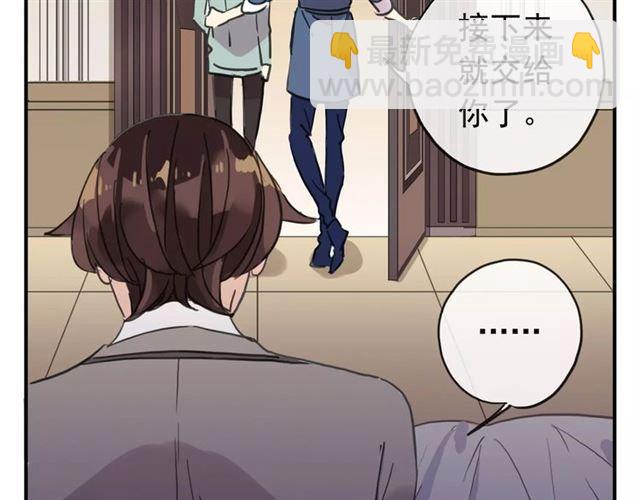 甜美的咬痕 - 第56話 我也愛你！(3/4) - 7