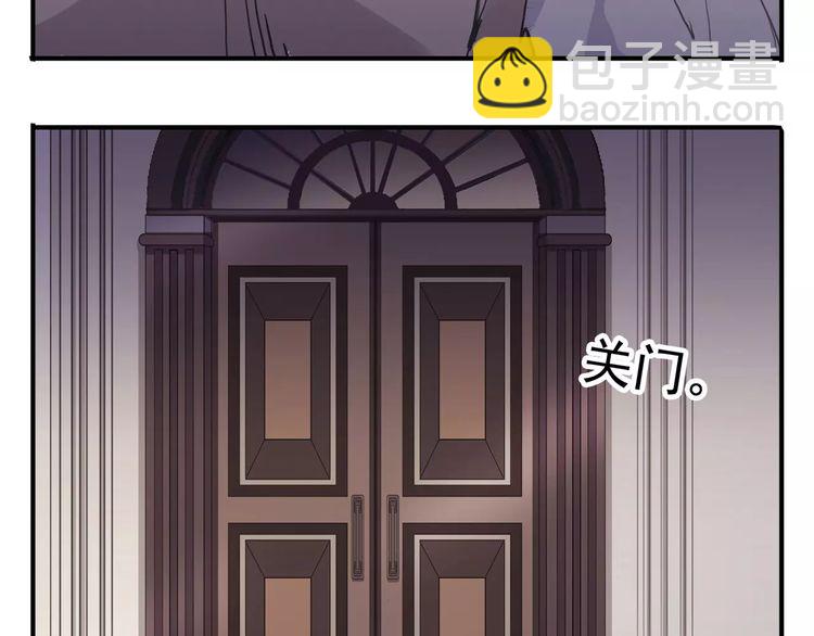 甜美的咬痕 - 第56話 我也愛你！(3/4) - 8