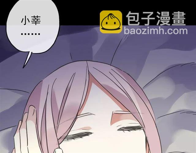 甜美的咬痕 - 第56話 我也愛你！(3/4) - 3