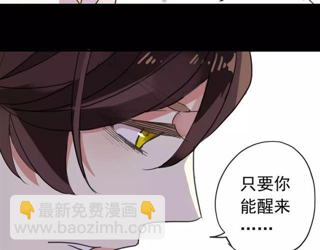 甜美的咬痕 - 第56話 我也愛你！(3/4) - 5