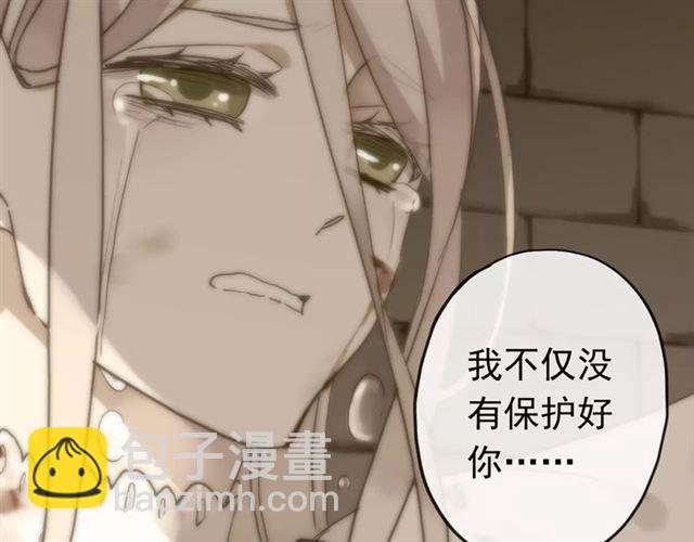 甜美的咬痕 - 第56話 我也愛你！(3/4) - 2