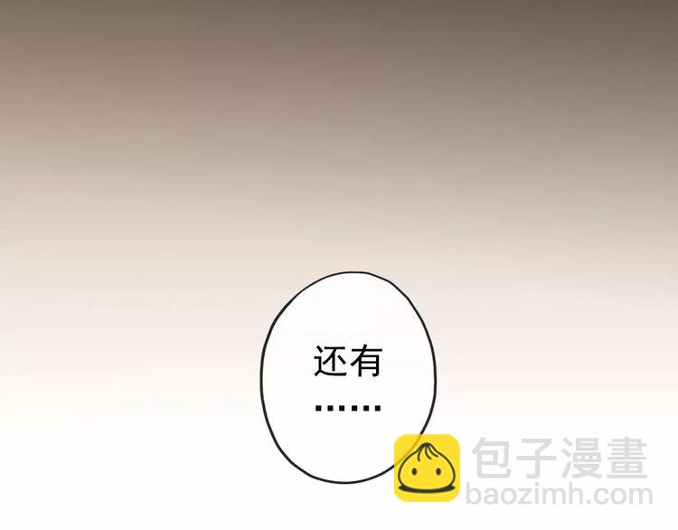 甜美的咬痕 - 第56話 我也愛你！(3/4) - 8