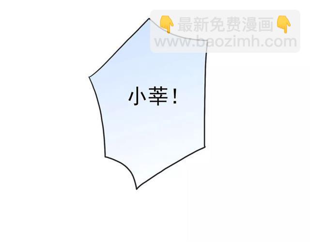 甜美的咬痕 - 第56話 我也愛你！(3/4) - 3