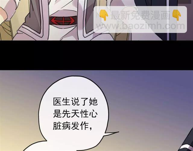 甜美的咬痕 - 第56話 我也愛你！(2/4) - 8