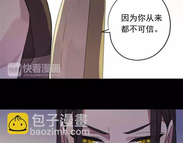 甜美的咬痕 - 第56話 我也愛你！(2/4) - 2