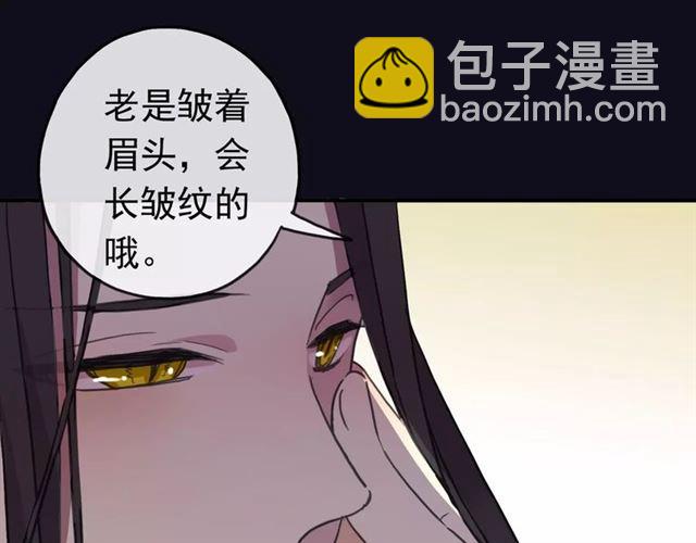 甜美的咬痕 - 第56話 我也愛你！(2/4) - 5