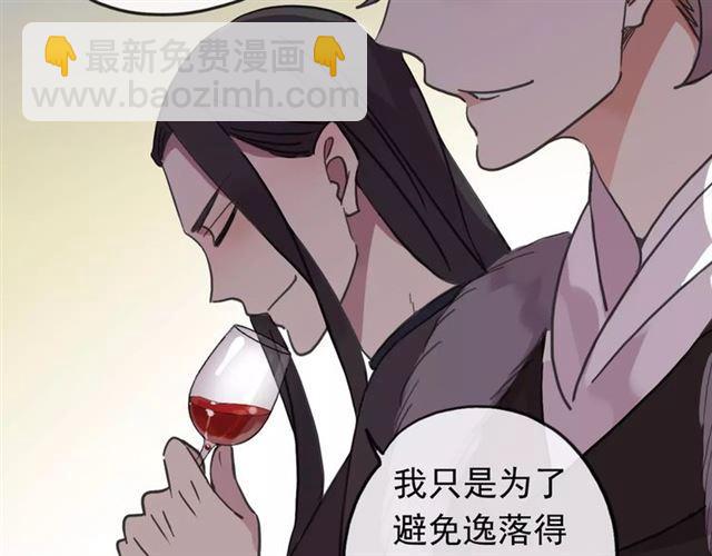 甜美的咬痕 - 第56話 我也愛你！(2/4) - 1