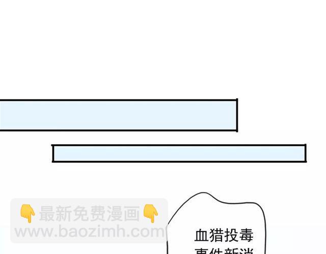 甜美的咬痕 - 第56話 我也愛你！(2/4) - 6