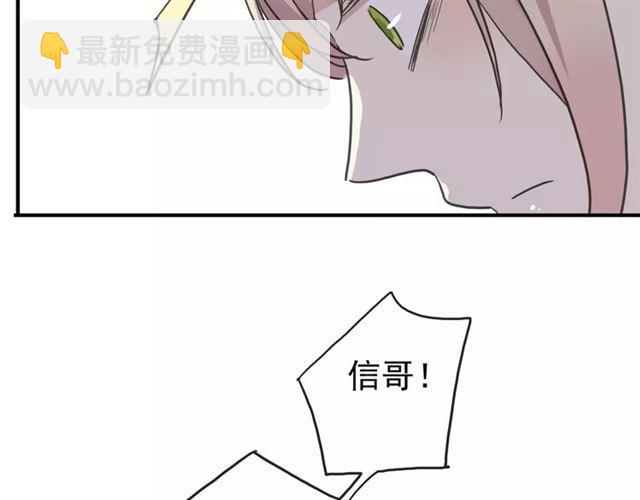 甜美的咬痕 - 第56話 我也愛你！(2/4) - 2