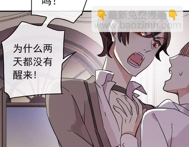 甜美的咬痕 - 第56話 我也愛你！(2/4) - 7