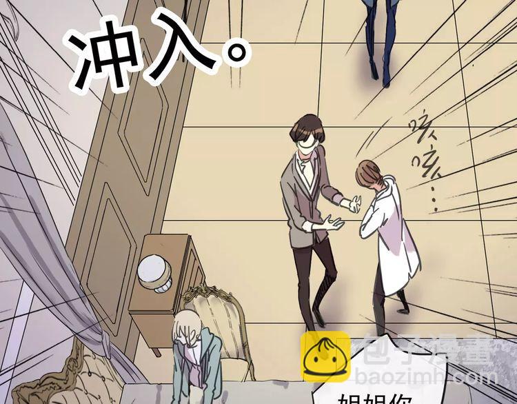 甜美的咬痕 - 第56話 我也愛你！(2/4) - 3