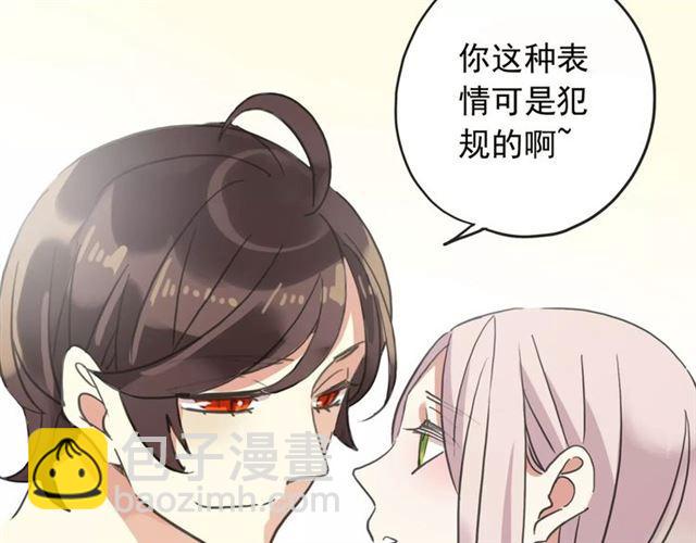 甜美的咬痕 - 第58話 讓我走吧(1/2) - 5