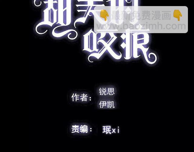 甜美的咬痕 - 第58話 讓我走吧(1/2) - 4