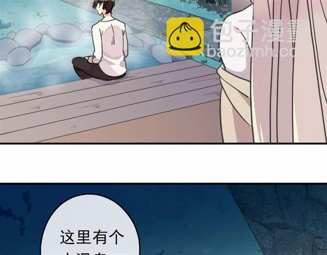 甜美的咬痕 - 第60話 黑影還是蝙蝠？(1/2) - 3