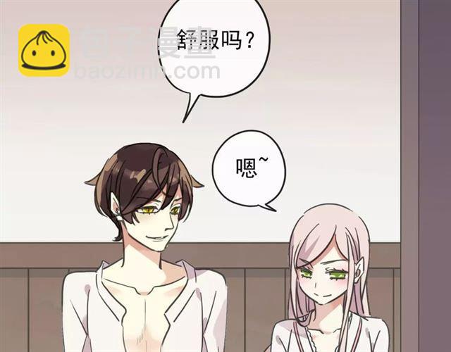 甜美的咬痕 - 第60話 黑影還是蝙蝠？(1/2) - 7